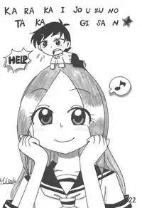 (C91) [Syunkasyuutou Iinkai (Various)] Doushitatte Iundai!? Takagi-san... (Karakai Jouzu no Takagi-san)