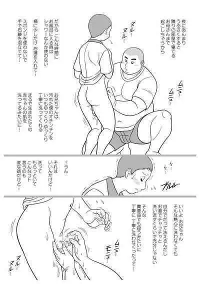 SNAP SHOT Himitsu no Kyoudai Otōto Hen