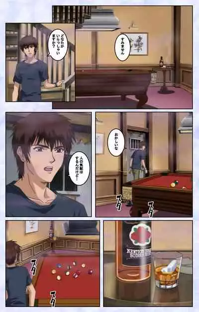 Kurohime ― Shikkoku no yakata ― Kanzenban