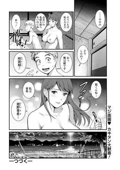 [Saigado] Meshibe no Sakihokoru Ch. 1-8 [Digital]