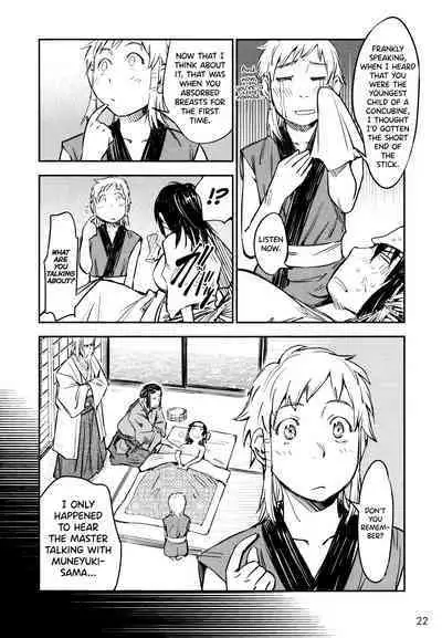 [Yamada Hideki] Manyuu Hikenchou Ch.13 (Vol.3 Ch.1) [English] [biribiri]