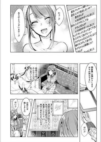 Konzen Nettorare Haishin