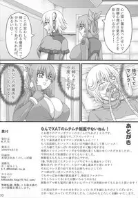 (CT12) [K.F.D. (PIero)] Amanda Onee-chan ni Amaetai (Blassreiter)