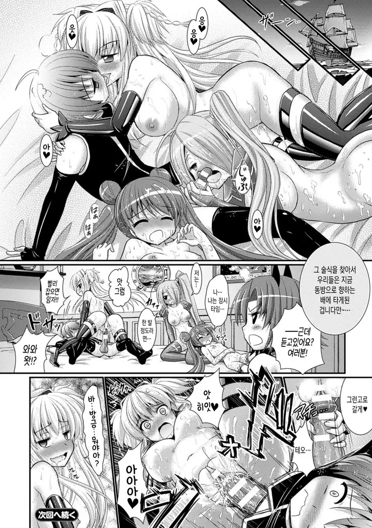 Brandish 6 | 브랜디쉬 6