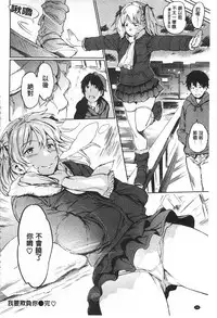 [mogg] Nikutai Communication [Chinese] [黑暗掃圖]