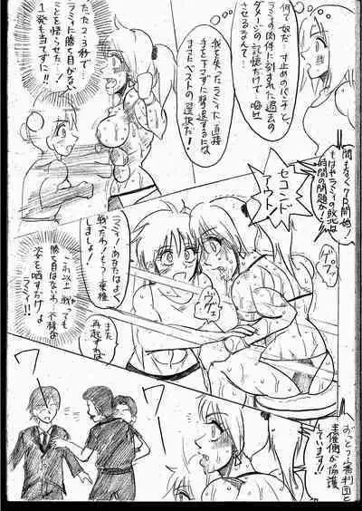 Lamy VS Sofia Title Match