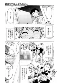 [Inoue Yoshihisa] Escape Creator