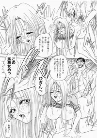 [Aogiri Gen & Natsuka Q-ya] Kerberos