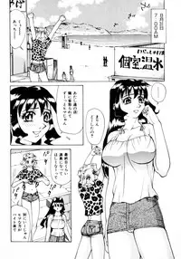 [Makibe Kataru] Makakanzenseki