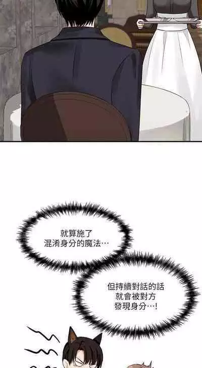 Elf Who Likes to be Humiliated Chapters 11 to 20