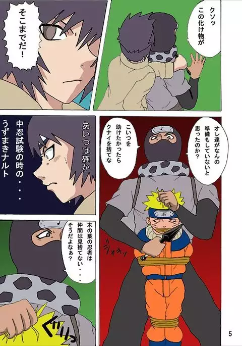 Mitarashi Anko No Hon - Mitarashi Anko Book