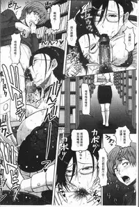 [ICE] Mesujiru Shibori Nama! [Chinese]