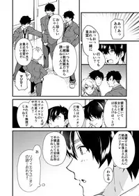 kiritsu, kiotsuke, rei!