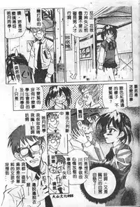 [Mario Hayashi] Mario Net [Chinese]