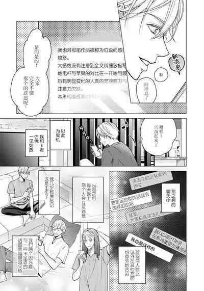 [Ei-jō ei] unmeidakedo aīrenai | 冤家路窄 1 [Chinese] [莉赛特汉化组]