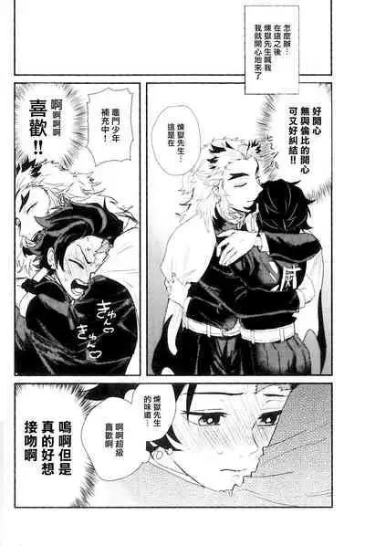 Anmari xxx Sasenaide | 别太让我xxx哦