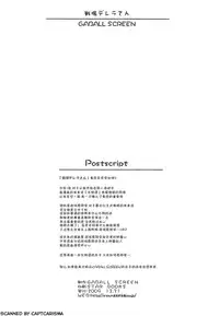 (C77) [GABALL SCREEN (Yukiusagi)] Senjouderera-san (Bakemonogatari) [Chinese] [脸肿汉化组]