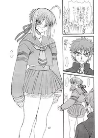 [Power Slide (Uttorikun)] Corn 2 (Fate/stay night)