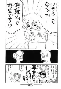 [Koshow Showshow] Hisho No Oshigoto