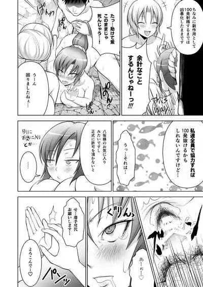 Gensou Mousou Soushuuhen 1