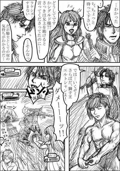 Erutoshan Gana Kama ni Natta!