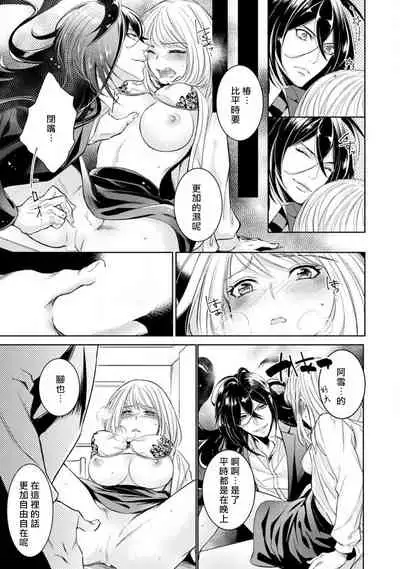 [Yu kichi] hentai ikemen yūrei ni maiban osowa rete imasu. | 每晚被變態帥哥幽靈襲擊1-3 [Chinese] [莉赛特汉化组]