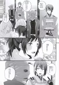 (SUPER24) [Rocca (Yamamoto Ataru)] Yami Sugi Difficulty (Touken Ranbu)