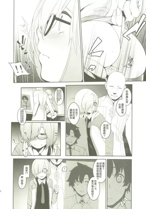 Shielder ni mo Aru Jakuten 2