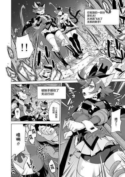 JK Cure VS Ero Trap Dungeon