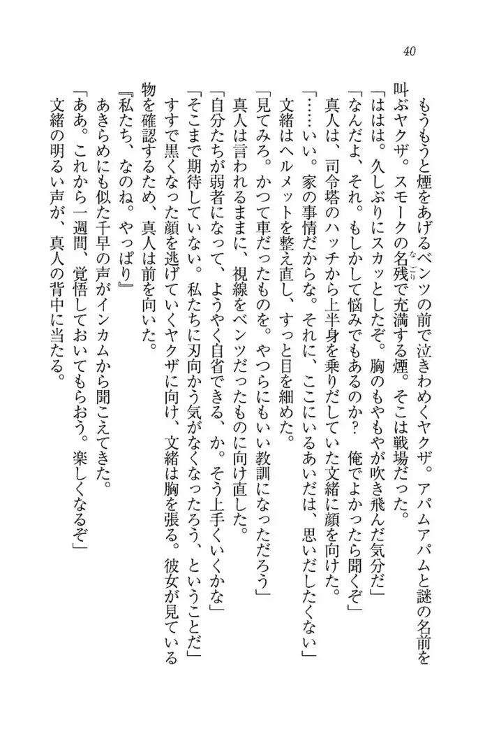 お嬢さま×戦車