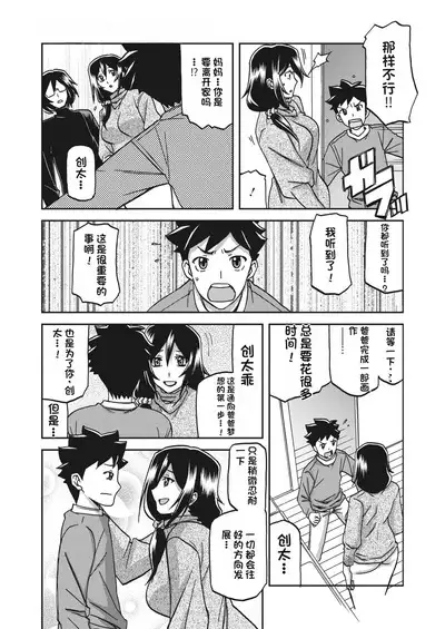 水鏡のマグノリア