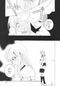 (C76) [F.A (Honoutsukai)] Lied der Nacht .II