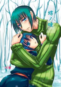 [Cipher (Kirise)] ~SAIFA~ Sairokubon [Kino no Tabi Hen] (Kino no Tabi) [Digital]