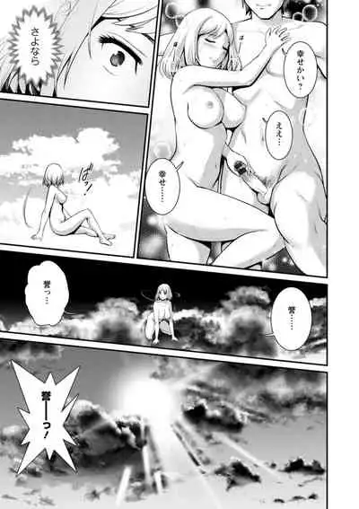 Chika 30m no Mitsugetsu o... 2