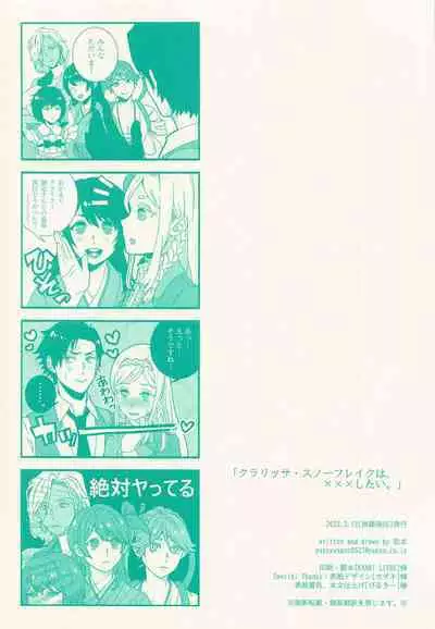 Clarissa Snowflake wa, xxx Shitai.