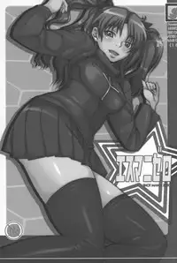 (C81) [MGW (Isou Doubaku)] S Mani Zero (Fate/stay night)