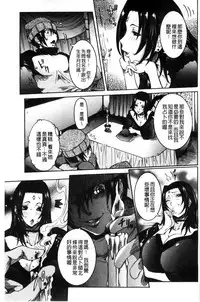 [Nico Pun Nise] Chou Saisentan Kanojo [Chinese]