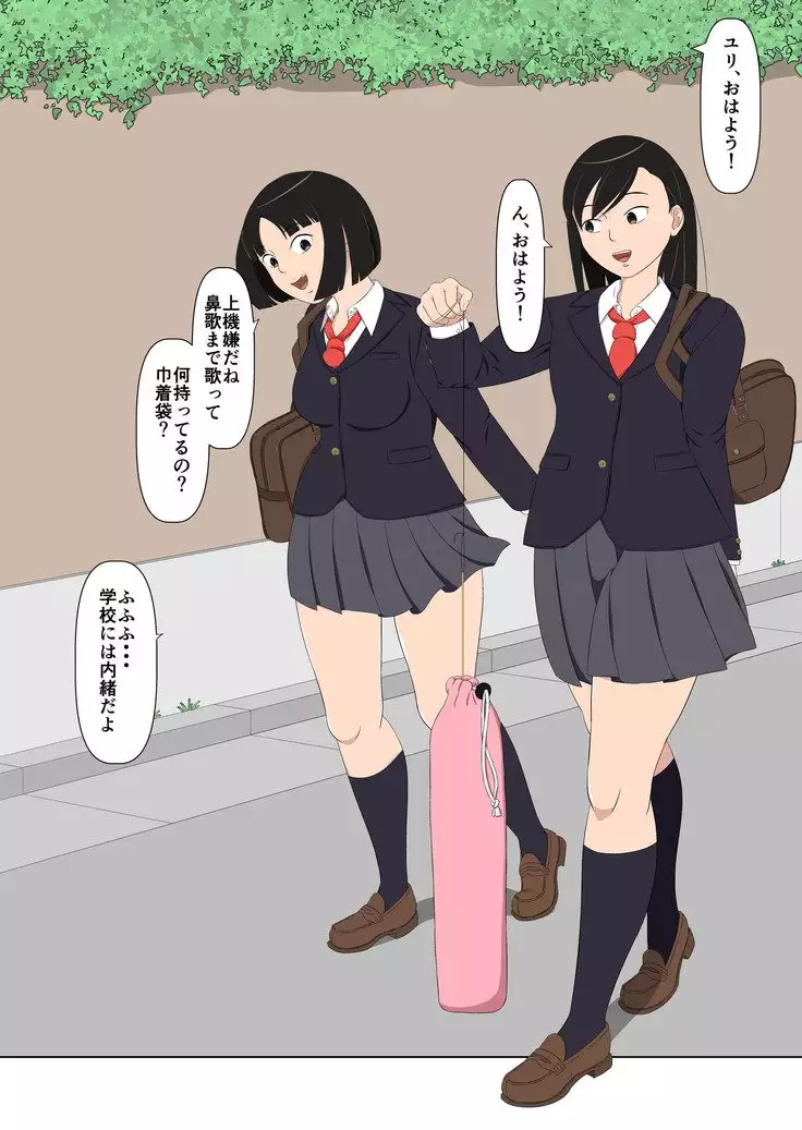 Puchi Men no Iru Sekai | A World with Small Men