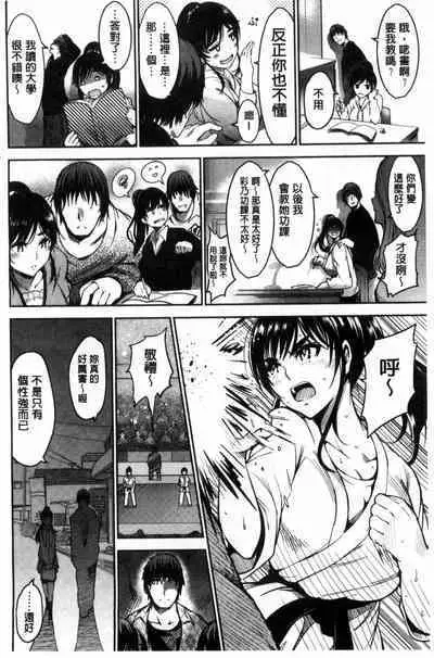 Onna no Sukima - Put into her lovely WAREME!! + Toranoana Gentei Shousasshi