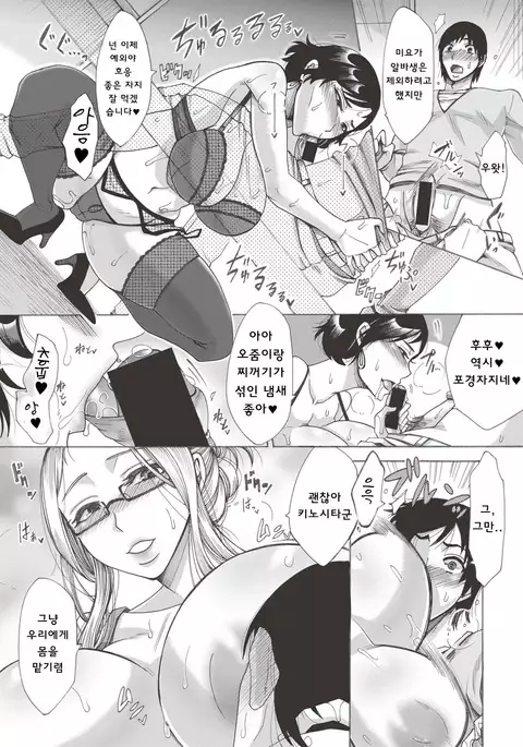 Mama Club Zenpen | 엄마클럽 전편