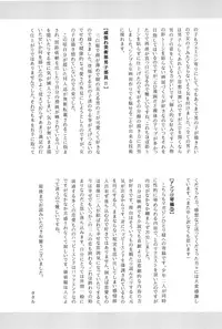 (ShotaFes 2) [Taurin 1 Oku (Tataru)] MULTI TAURINE