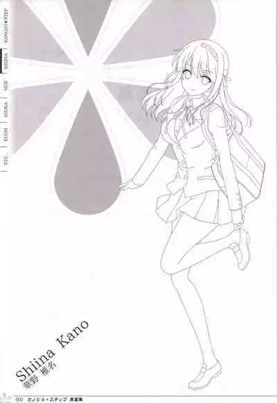 Kanojo * Step artbook