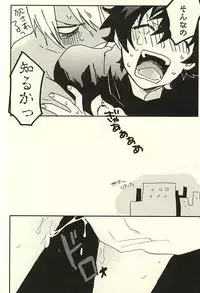 (SPARK10) [Abara ga Itai (Shinta)] 31 Kaime no Hajimete (Kekkai Sensen)