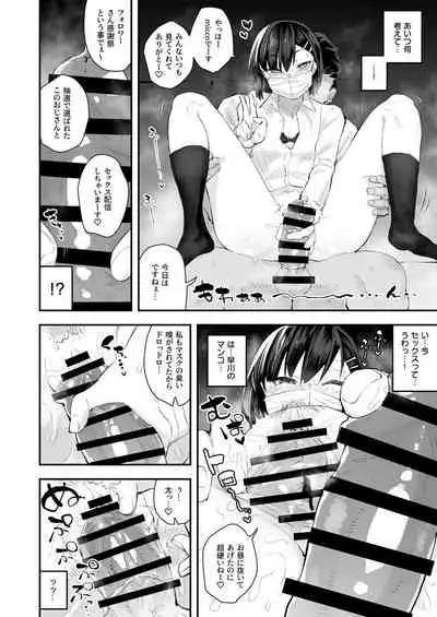 Classmate ga Uraaka de Mainichi Ochinpo Asari Shiterukamoshirenai