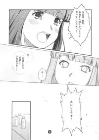 (C85) [Nekomikan Aruiwa Nekomikan (Nkedoshita)] Samplitude20