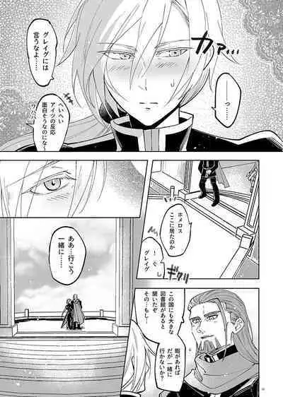 Mamono no Kuni no Himegimi