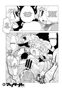 (C70) [RiceCandy (Various)] Marisabure (Touhou Project) [English] [desudesu]