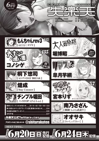 COMIC Shitsurakuten 2021-06