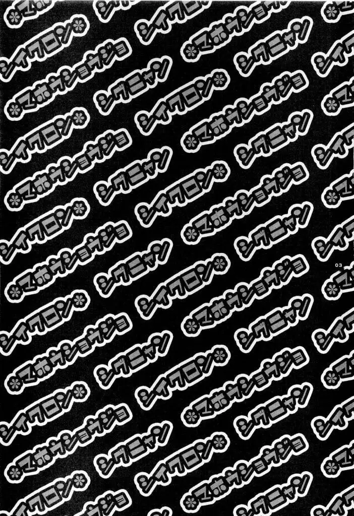 Mahou Shoujo Shiikuron