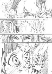 (C69) [MEKONGDELTA, DELTAFORCE (Route39, Zenki)] Darkness (Princess Crown)